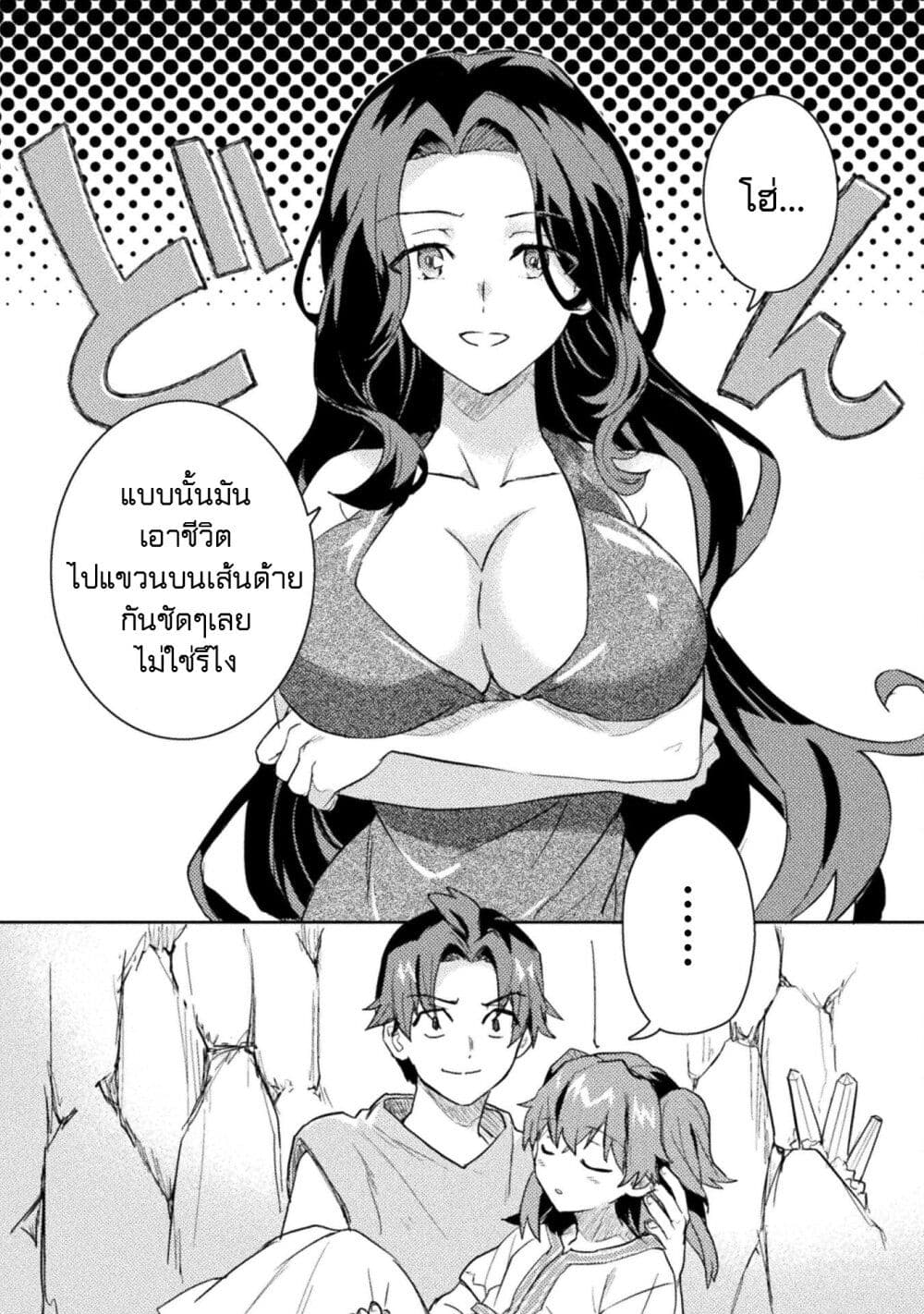 Hore Shou no Half Elf san ตอนที่ 12 (12)