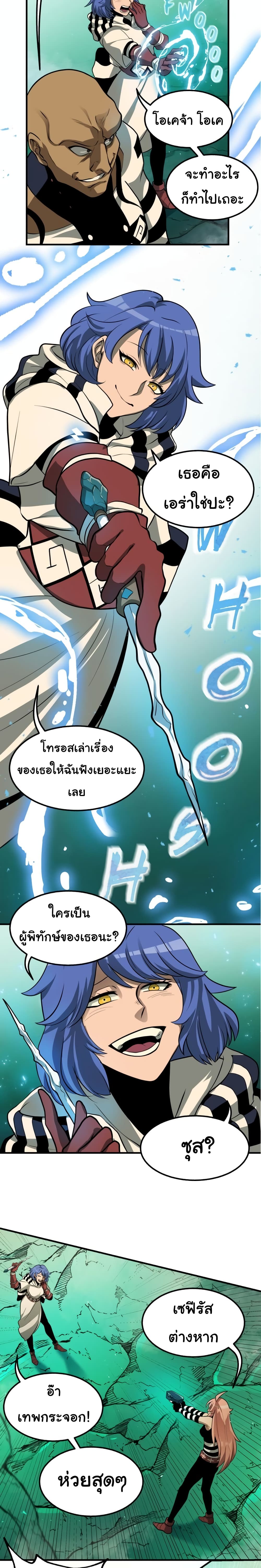 God Game à¸•à¸­à¸™à¸—à¸µà¹ˆ 25 (4)