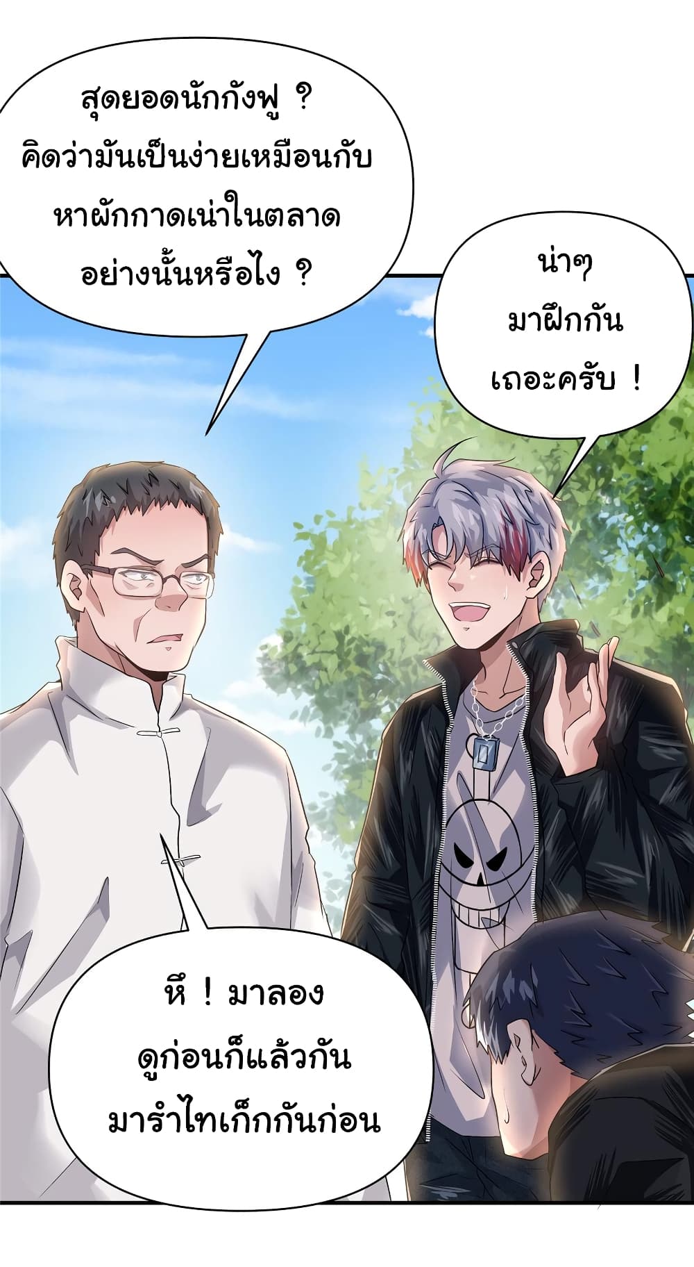 Live Steadily, Don’t Wave ตอนที่ 63 (24)