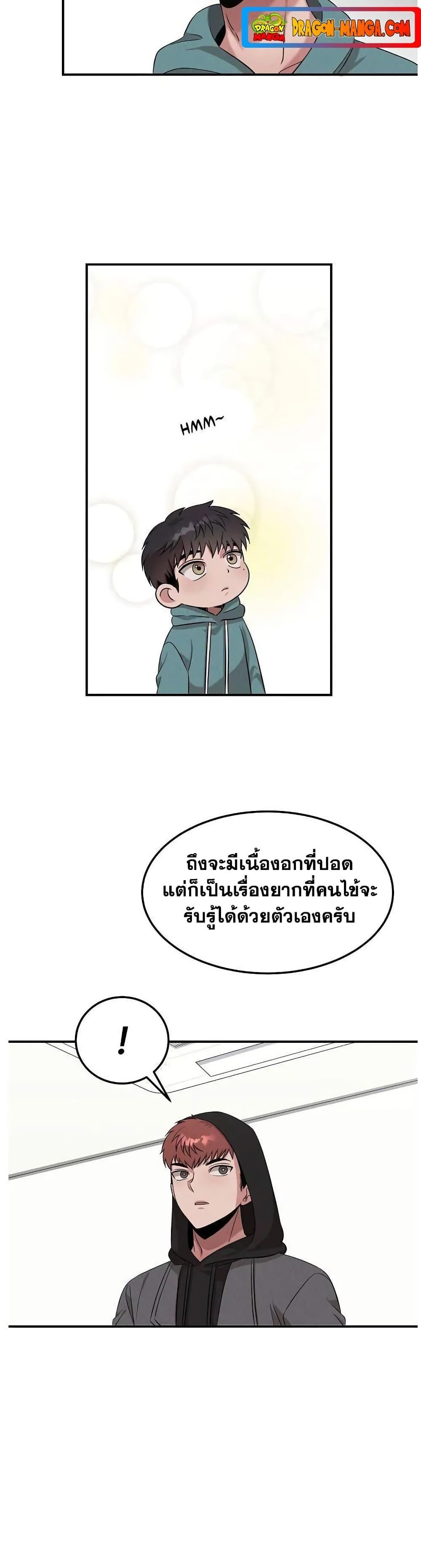 Genius Doctor Lee Moo jin 51 15