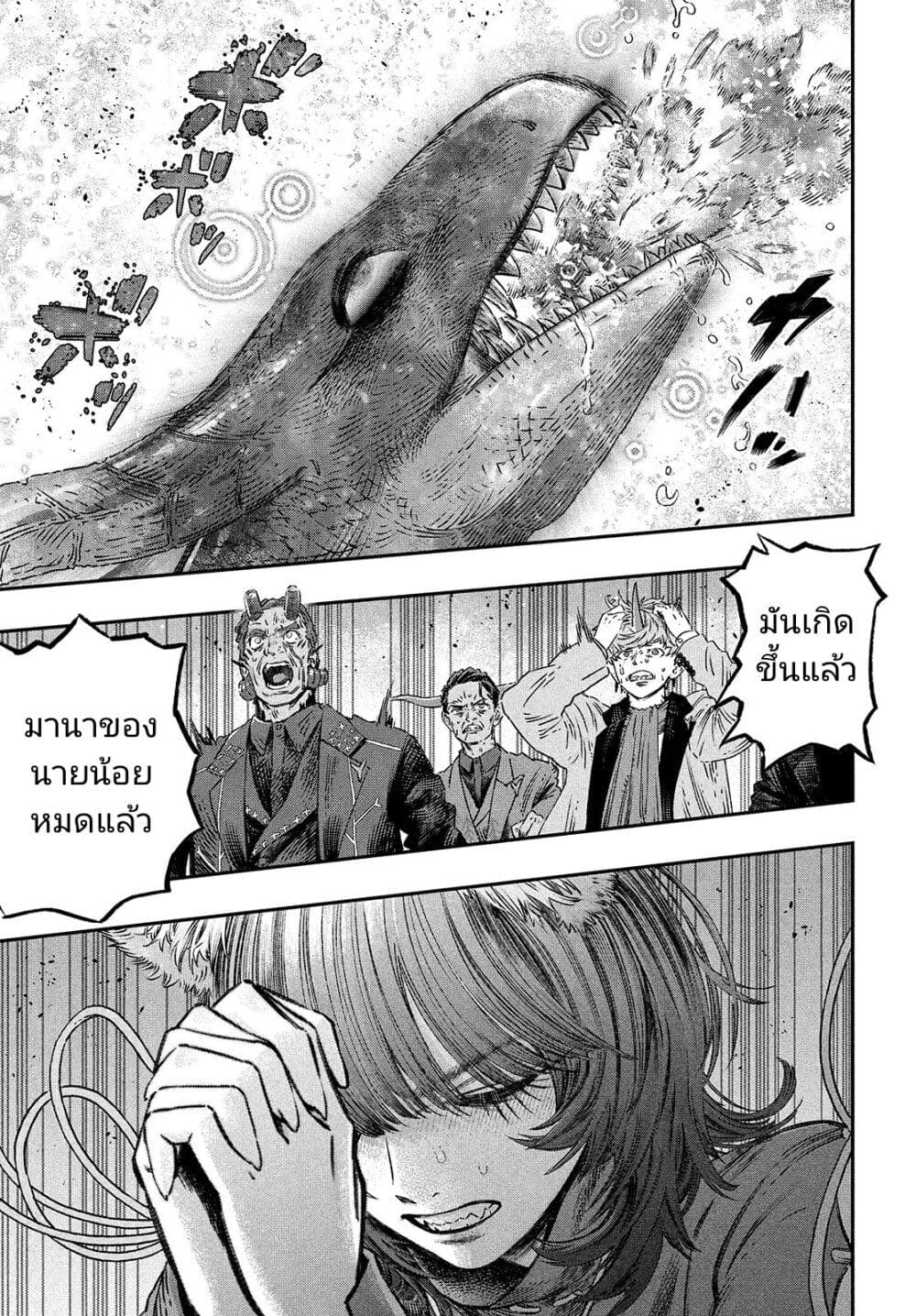 Koudou ni Hattatsu Shita Igaku wa Mahou to Kubetsu ga Tsukanai ตอนที่ 9 (28)