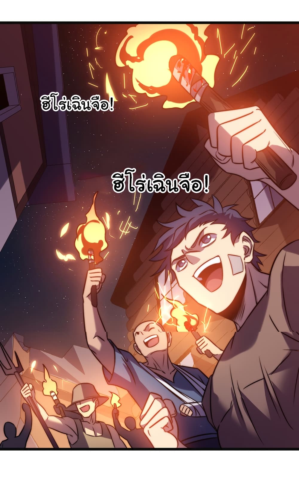 I Killed The Gods in Another World ตอนที่ 50 (45)