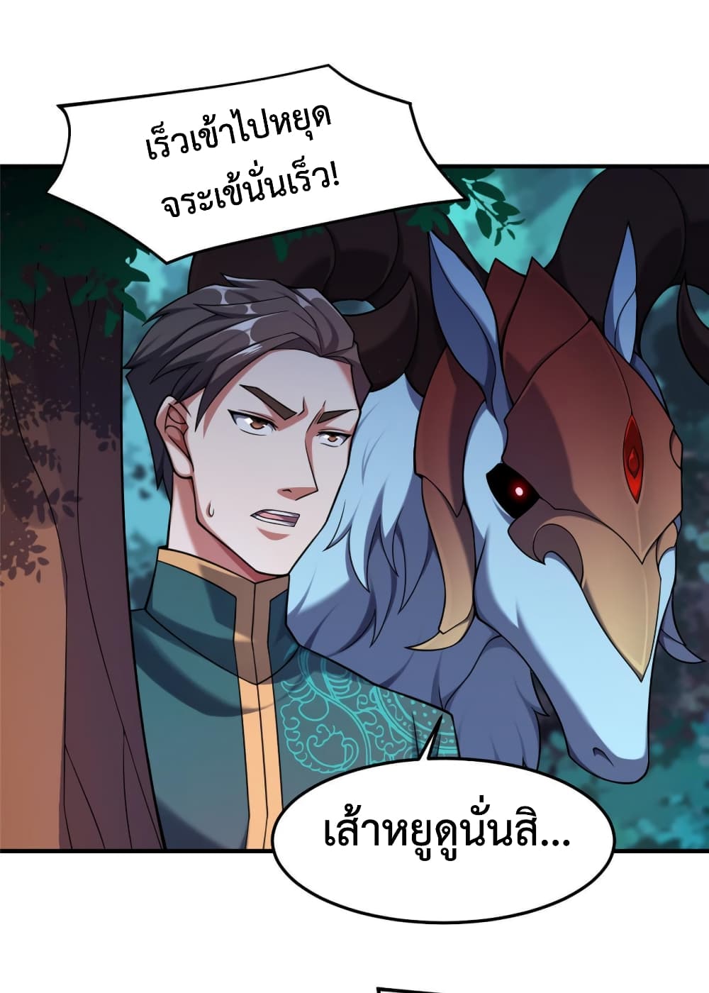 Monster Pet Evolution ตอนที่ 136 (34)