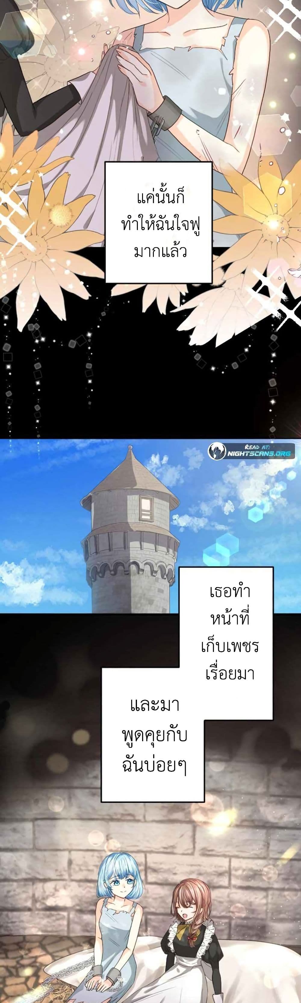 The Precious Girl Does Not Shed Tears 4 (9)