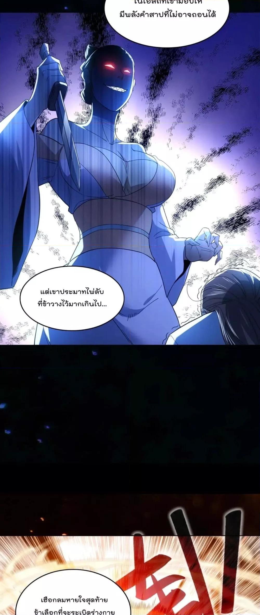 If I die, I’ll be invincible 83 10