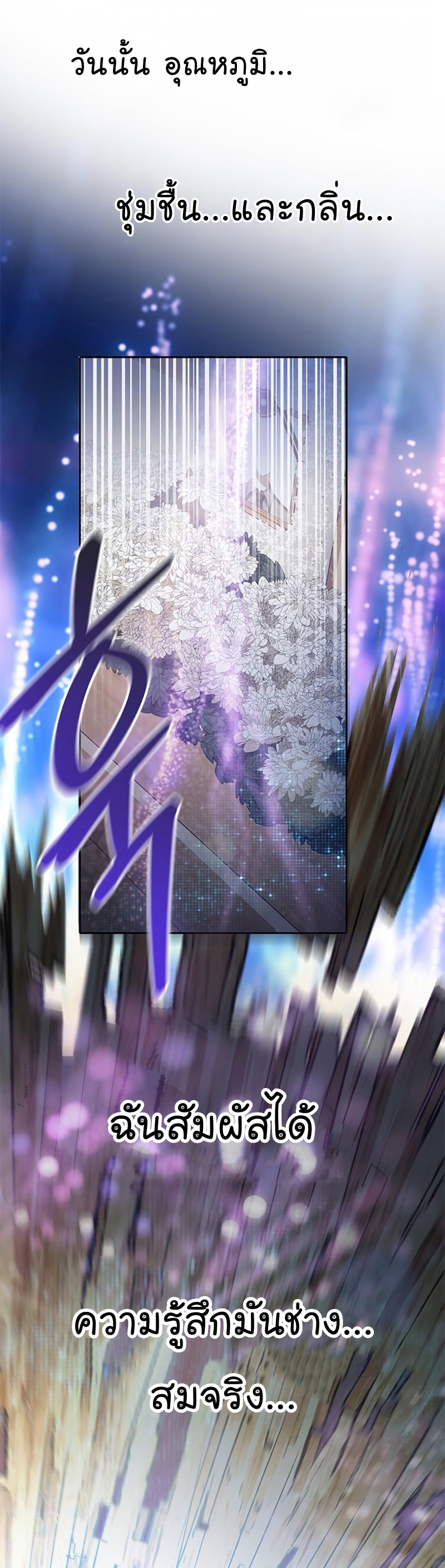 Manhwa Manga I S Class that i rise 99 (21)