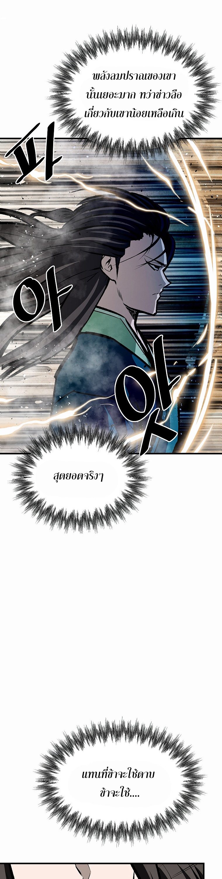 Bowblade (The Descendants of Bowblade) 61 (4)