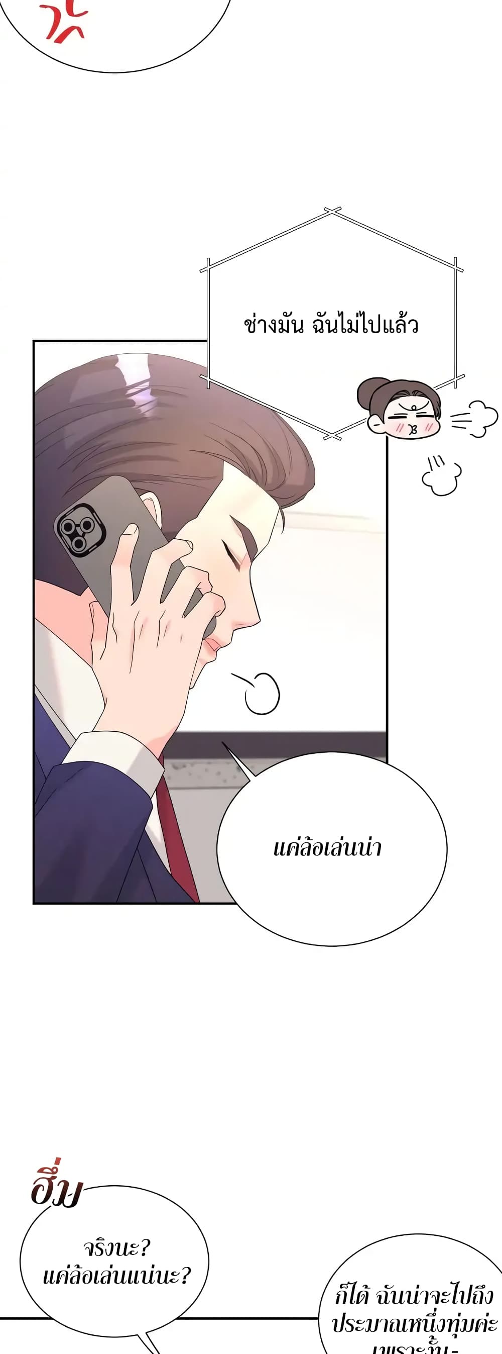Fake Wife ตอนที่ 13 (47)