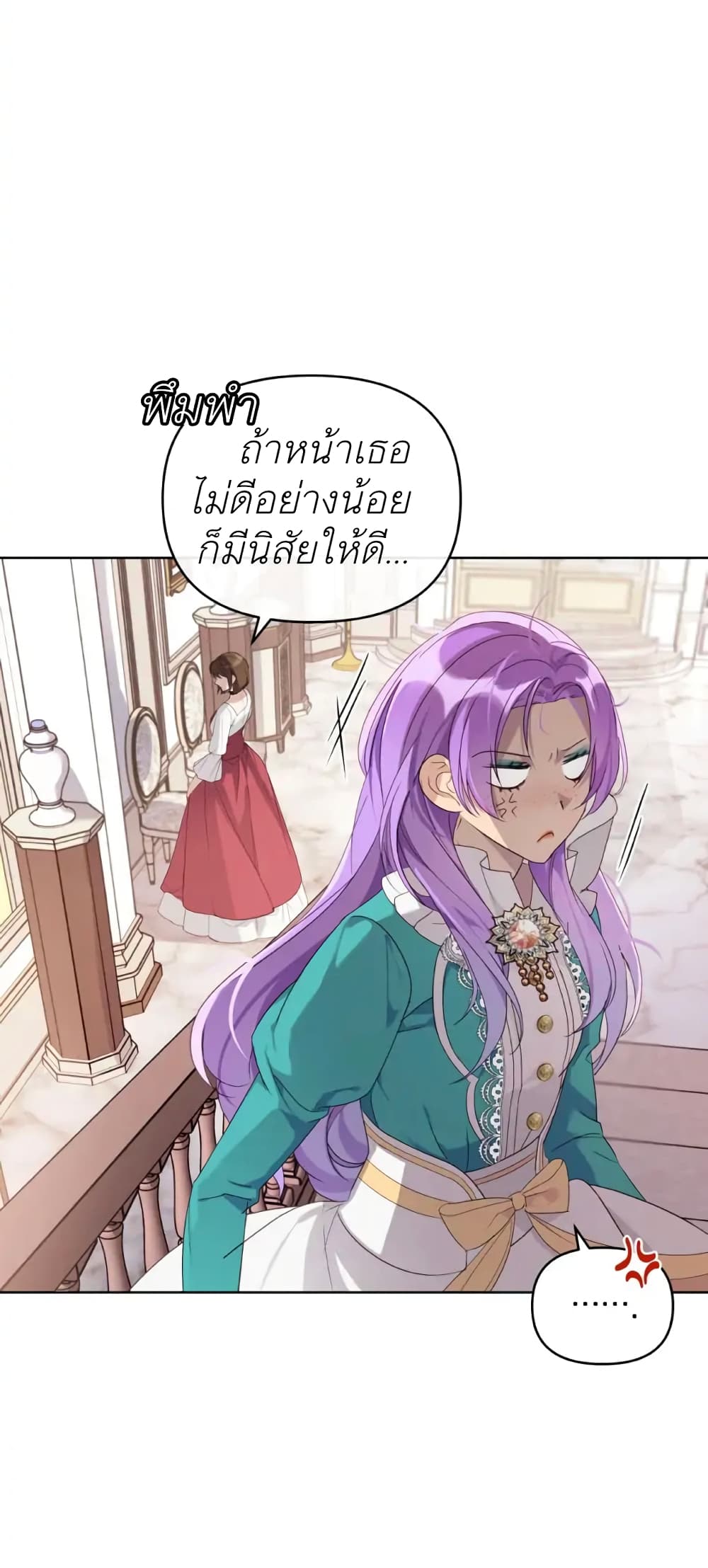 The Ugly Lady’s Secret Pouch ตอนที่ 1 (34)