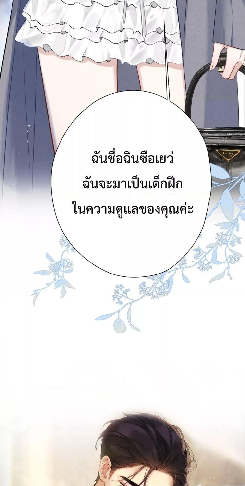 Accidental Love 13 13