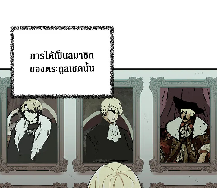 I Became the Villain's Mother 11 83