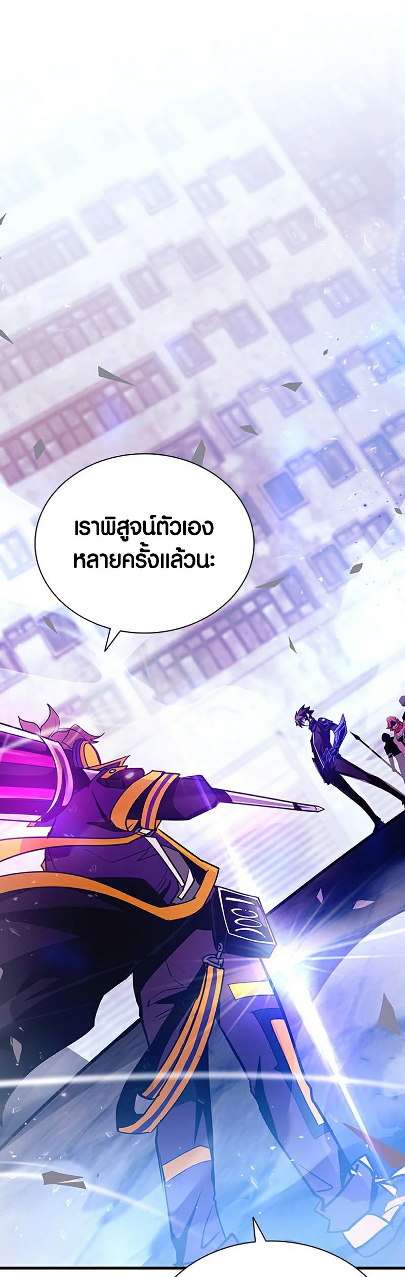 villain to kill 115.61
