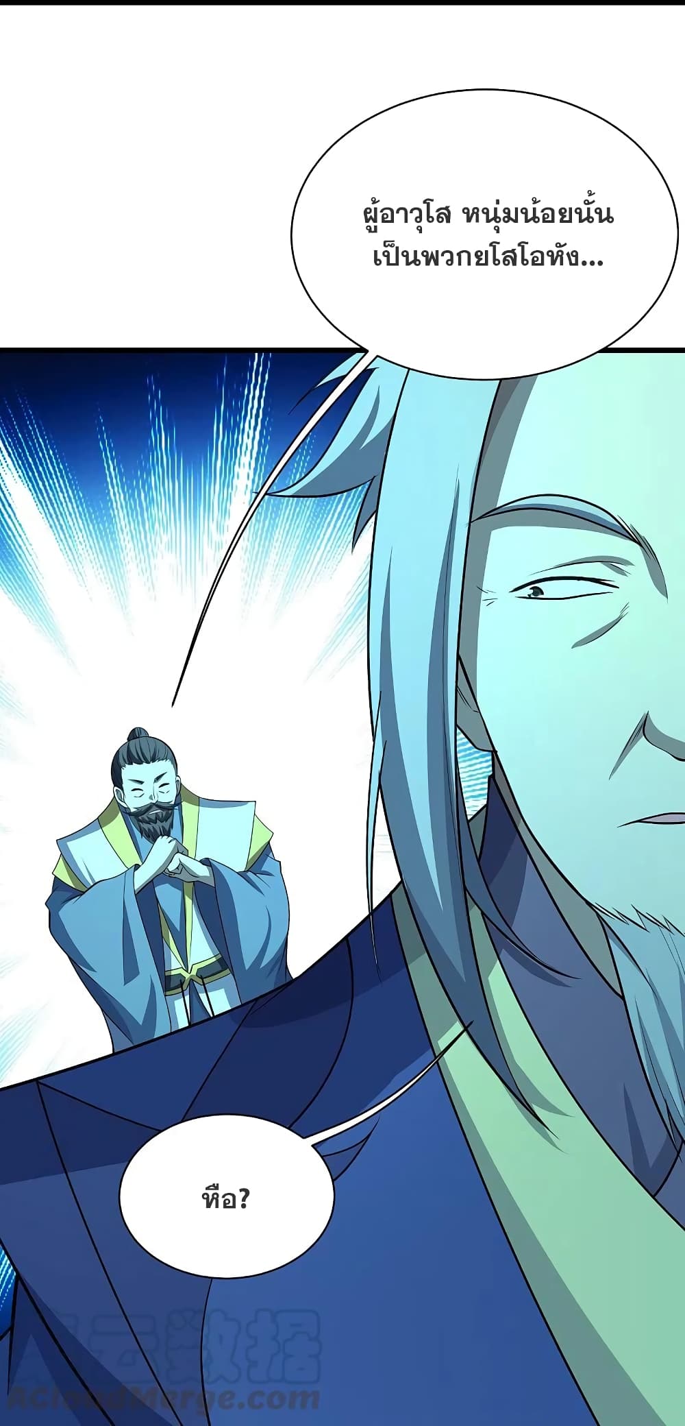 Matchless Emperor เทพอสูรกลืนกินนภา ตอนที่ 220 (21)