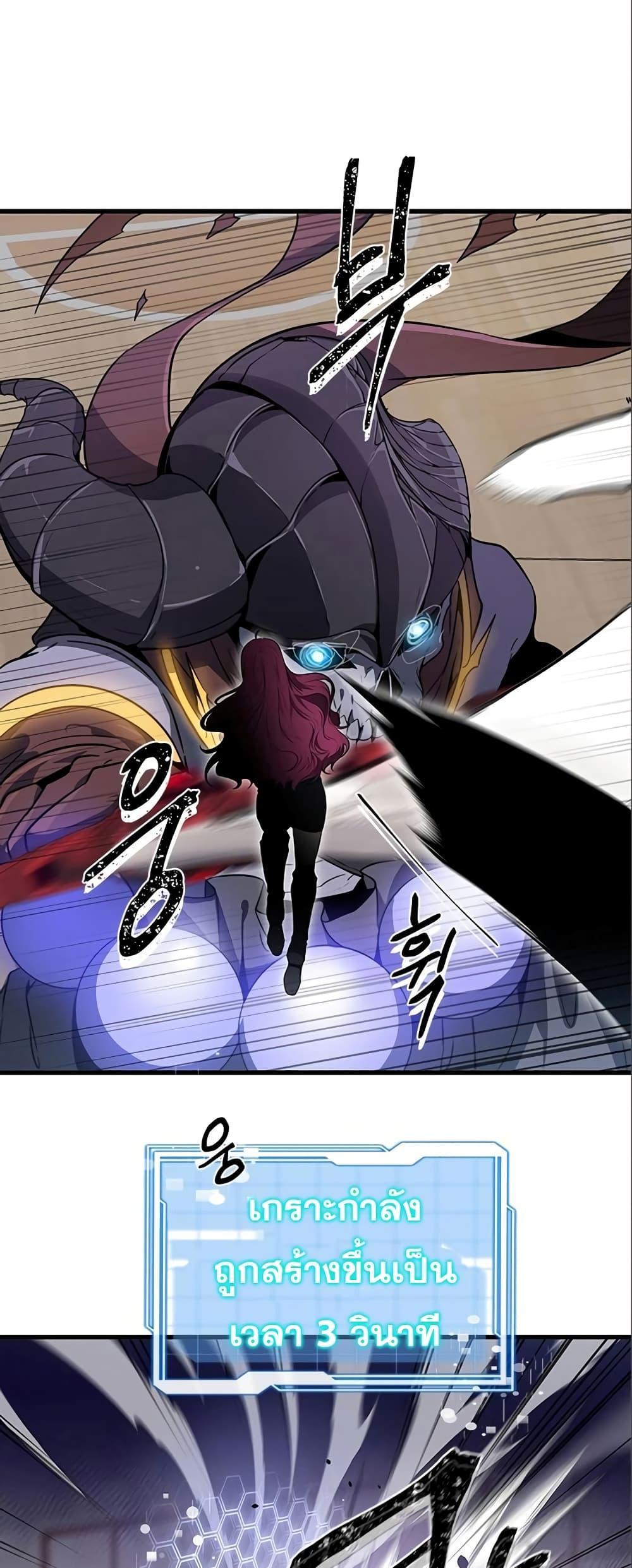 Legendary Ranker’s Comeback 9 78