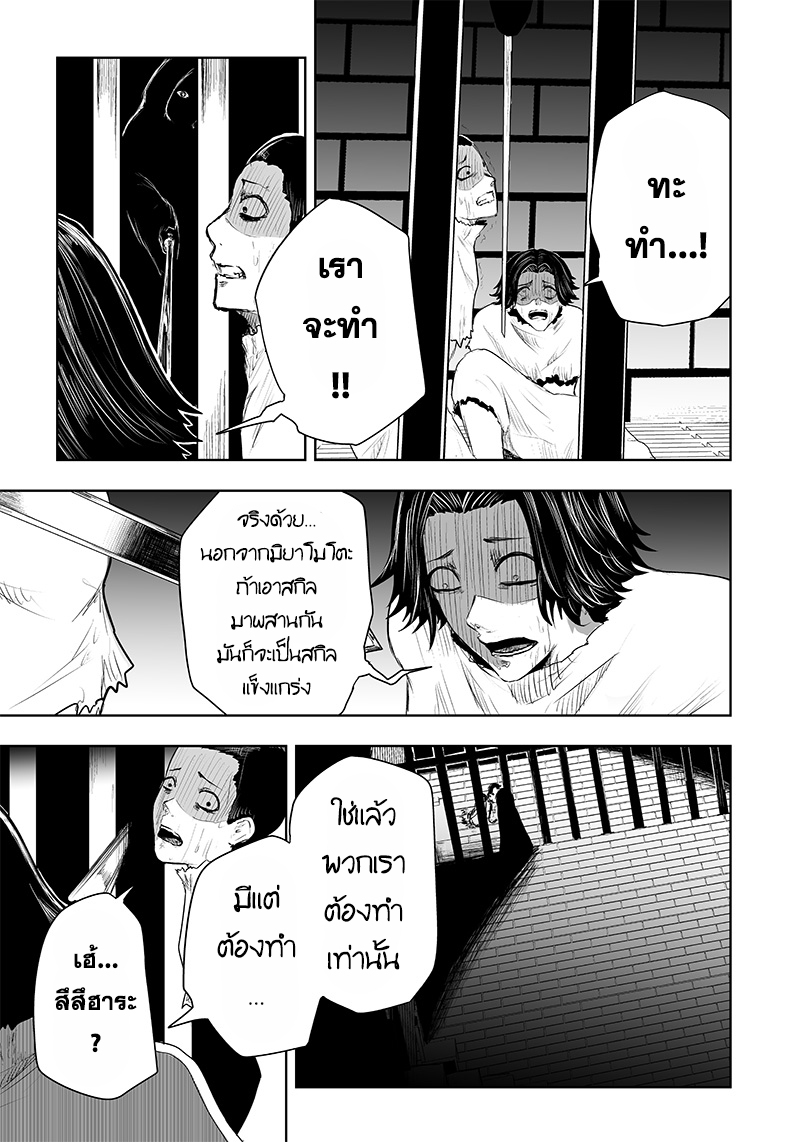 Ore dake Fuguu Skill no Isekai 40 (17)