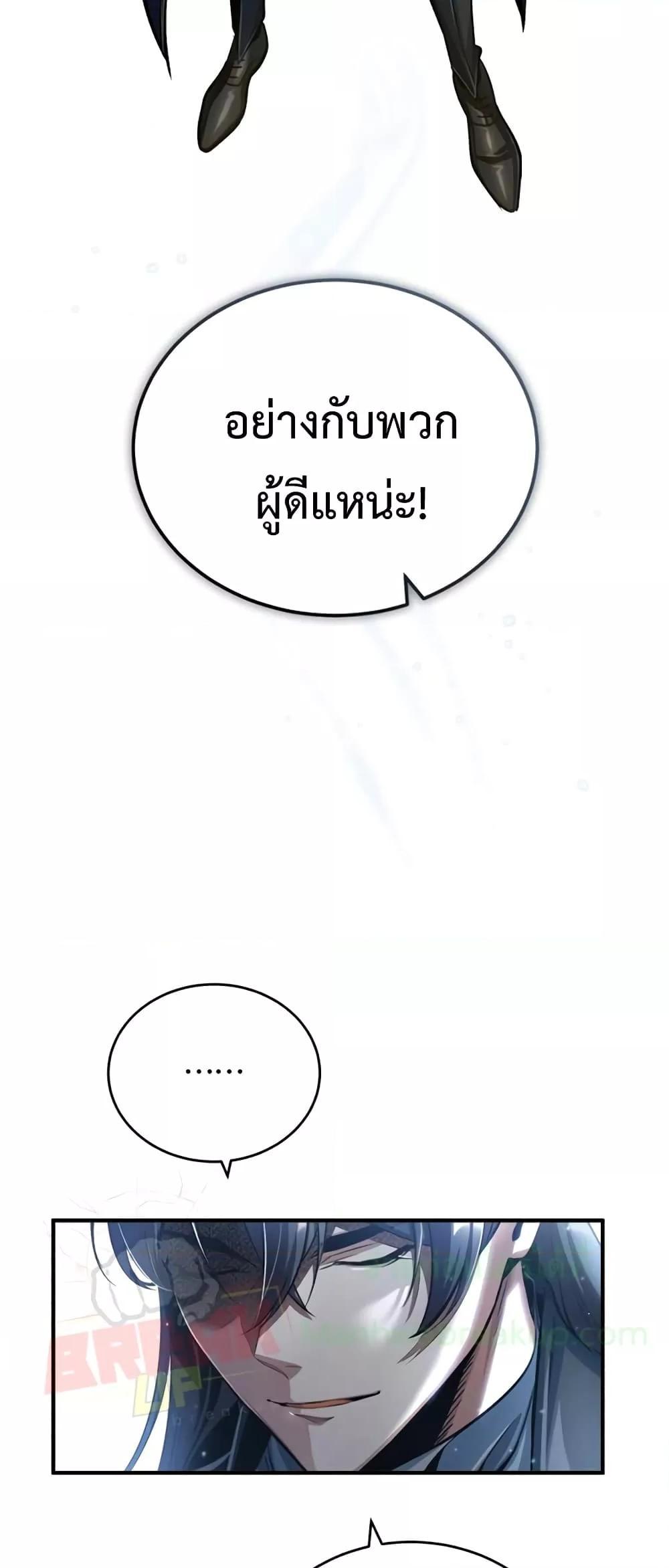 Academy Undercover Professor 37 (41)