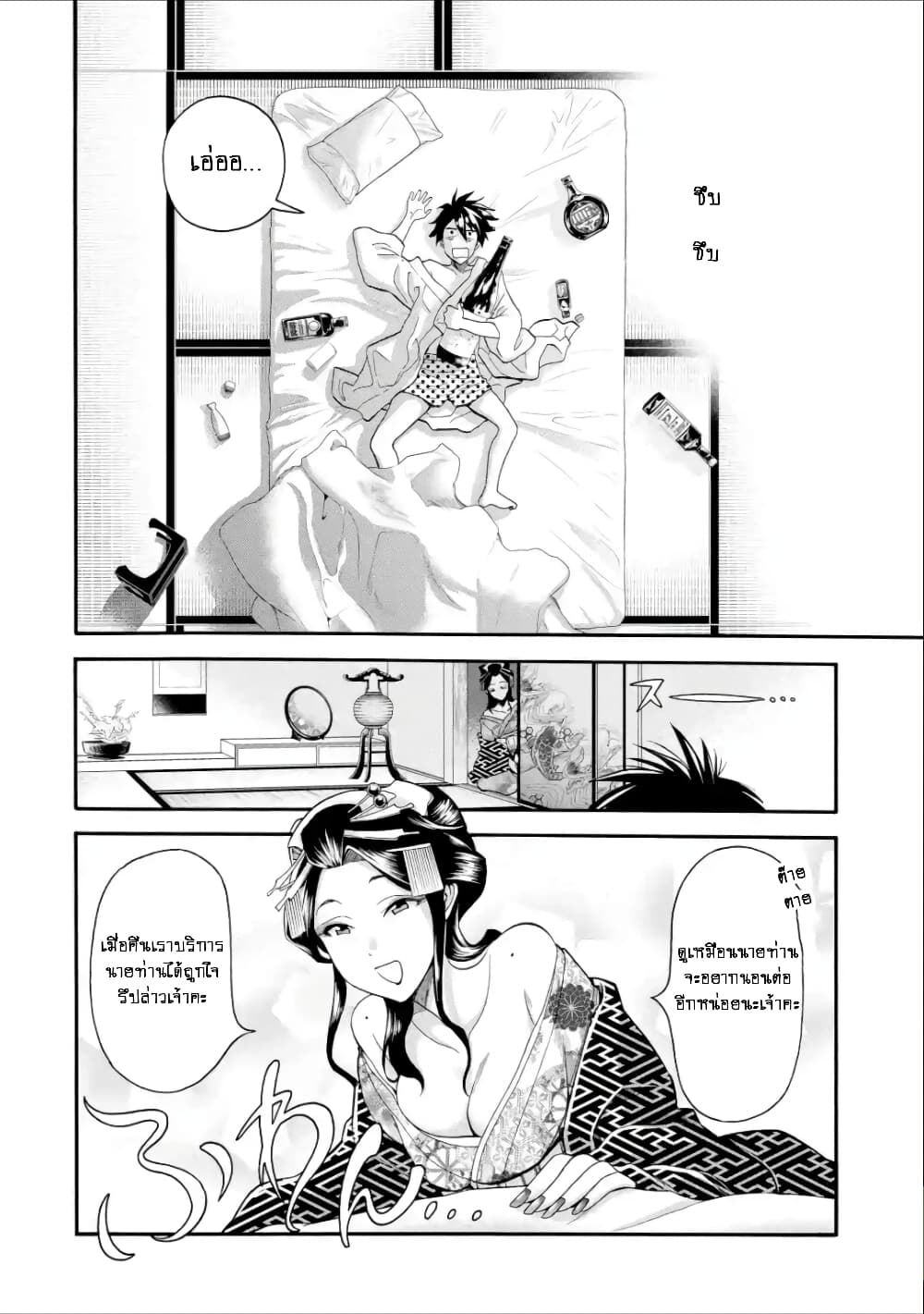 I Was Dismissed From the Hero’s 2 18