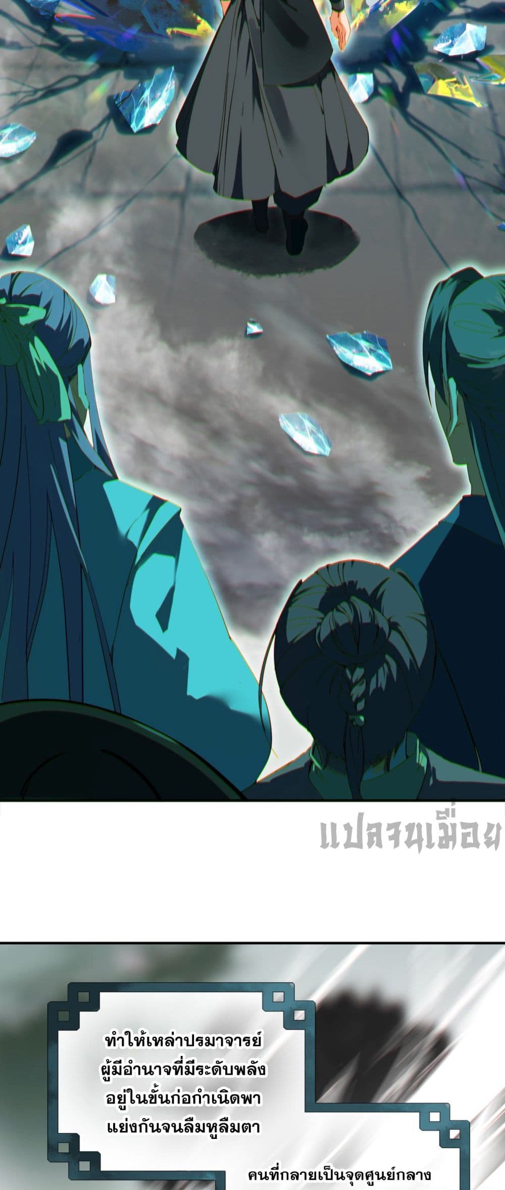 Curse Cultivation 1 (11)