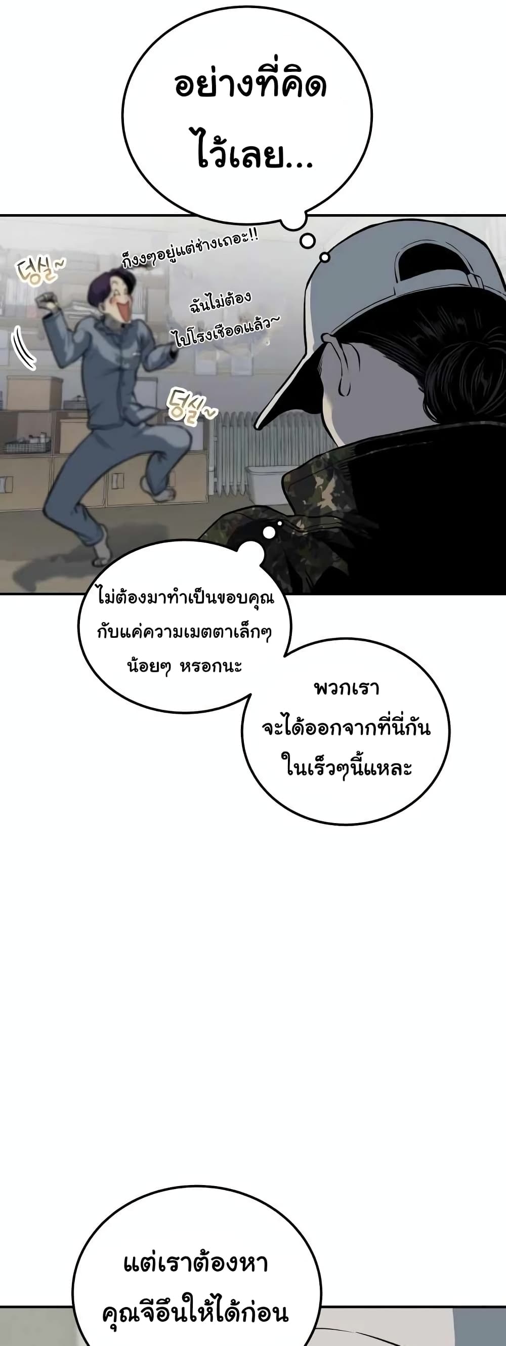 ZomGan 9 38