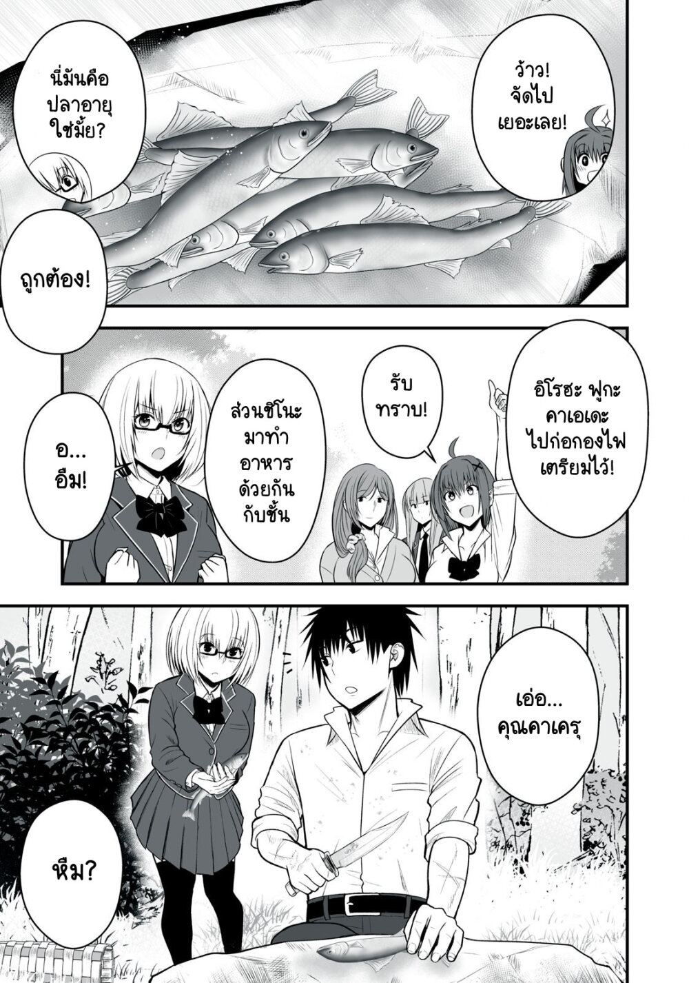 Isekai Raku Raku Survival 6 (12)