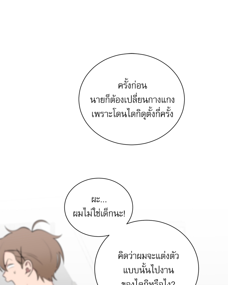 ตกหลุมรัก! ยากูซ่าพ่อลูกติด 2 19 24