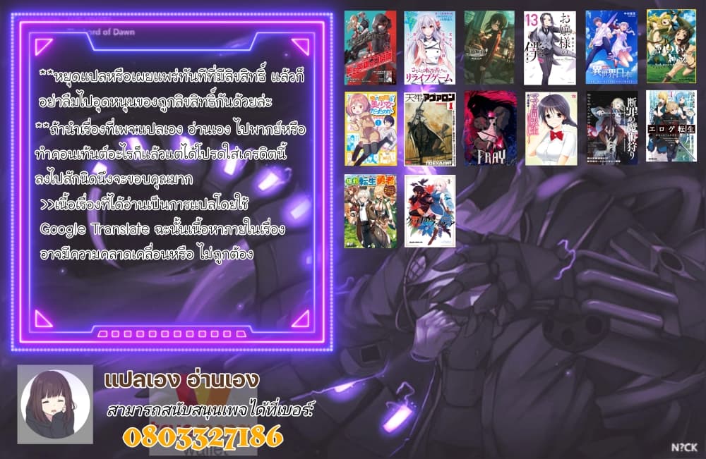 The Sky Prison Avalon ตอนที่ 19 (30)