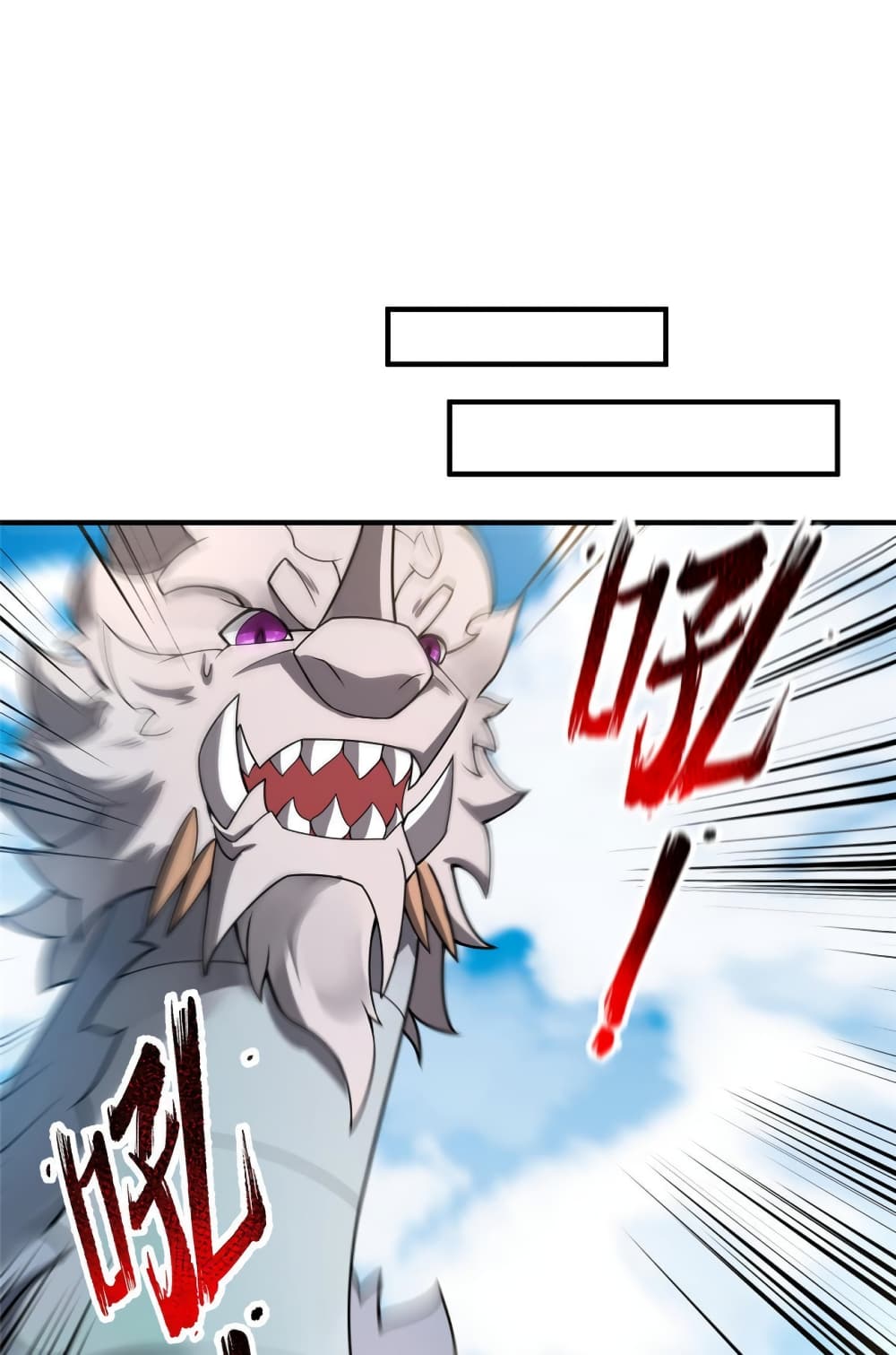 Monster Pet Evolution ตอนที่ 121 (44)