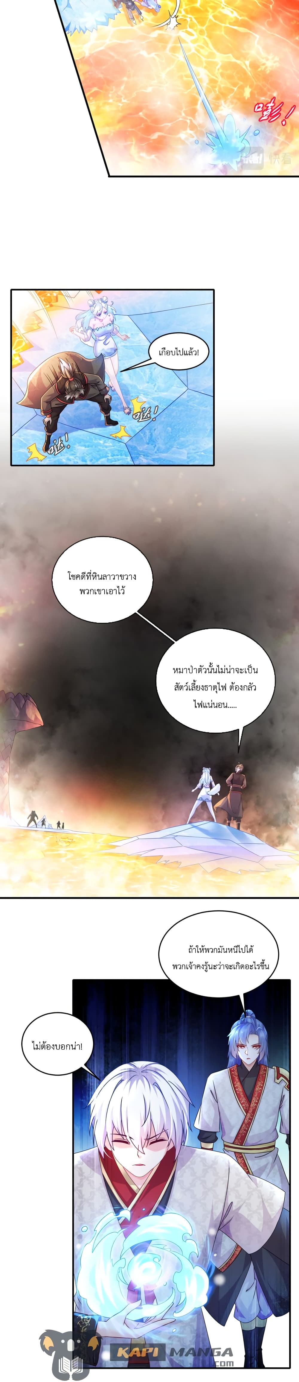 The Rebirth of My Emperor ตอนที่ 28 (3)