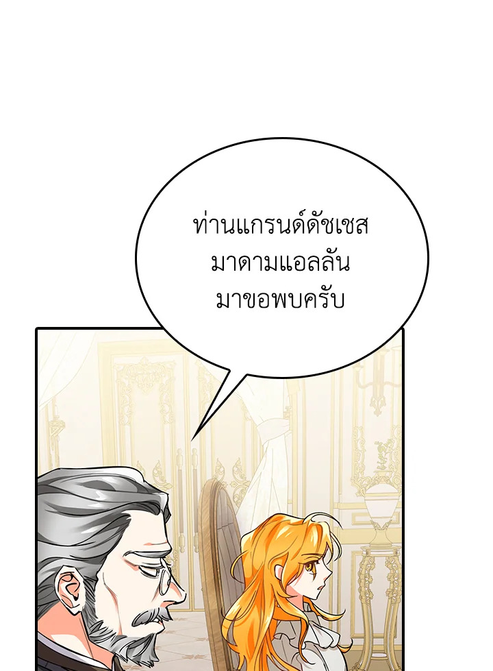 The Grand Duke's Pet 3 52