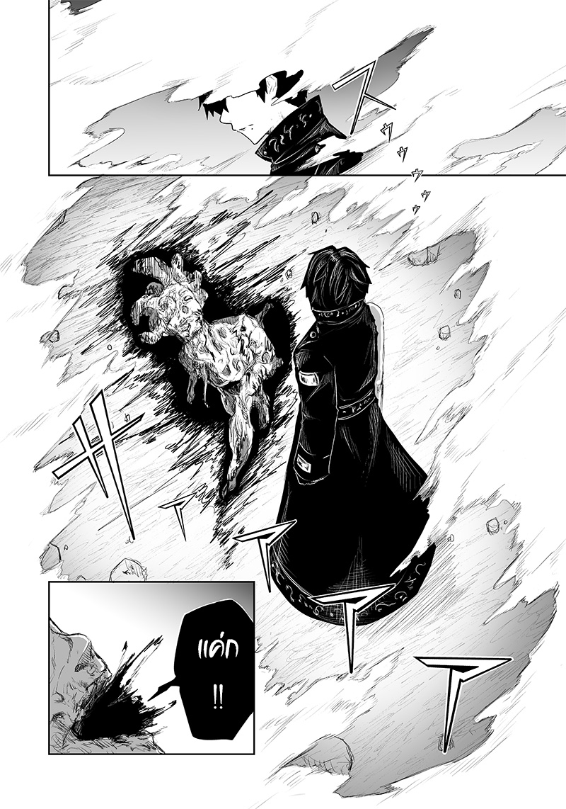 Ore dake Fuguu Skill no Isekai Shoukan Hangyakuki ตอนที่33 (2)