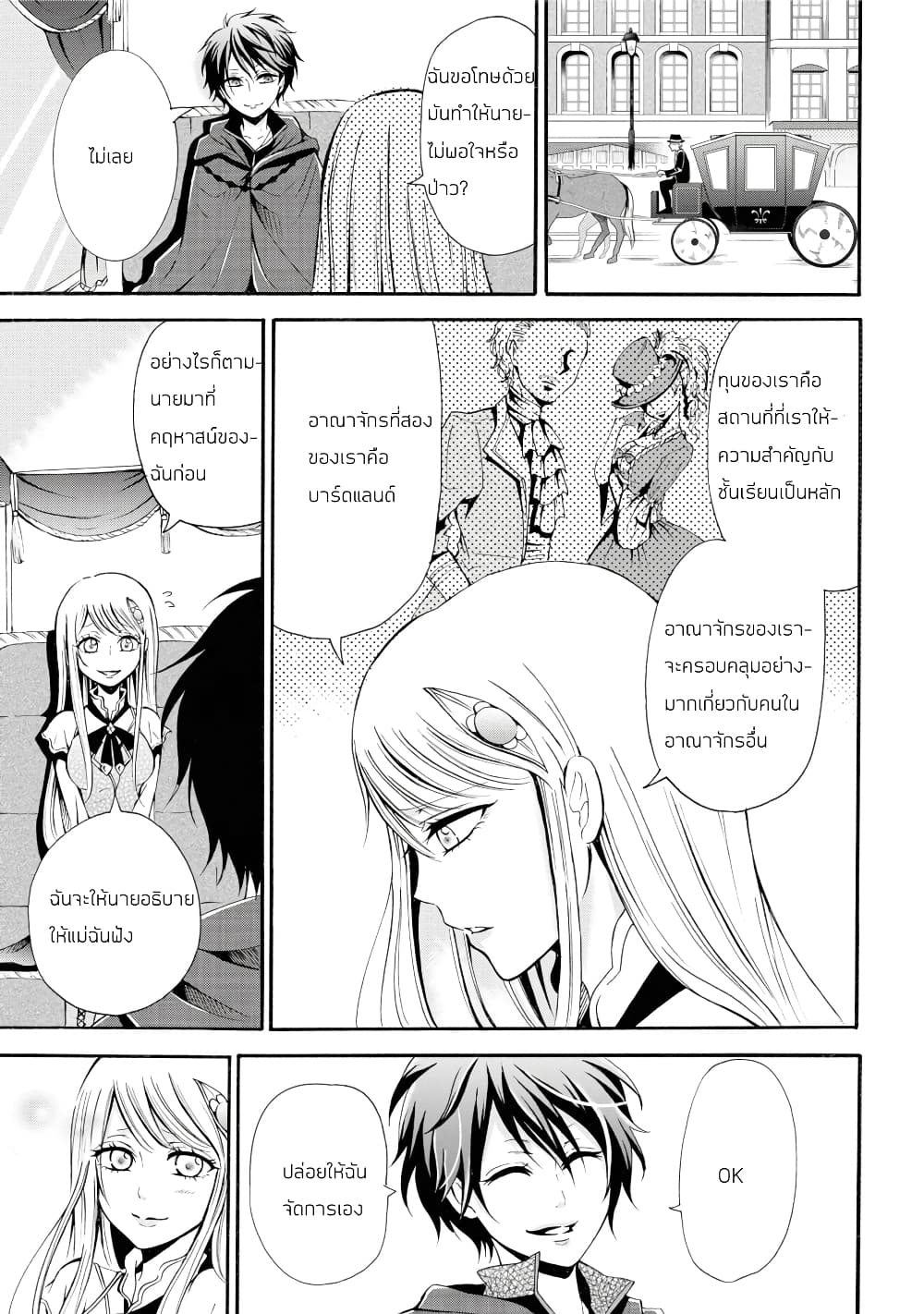 Mahou Shoujo Gakuen no Suketto Kyoushi 1.2 (8)