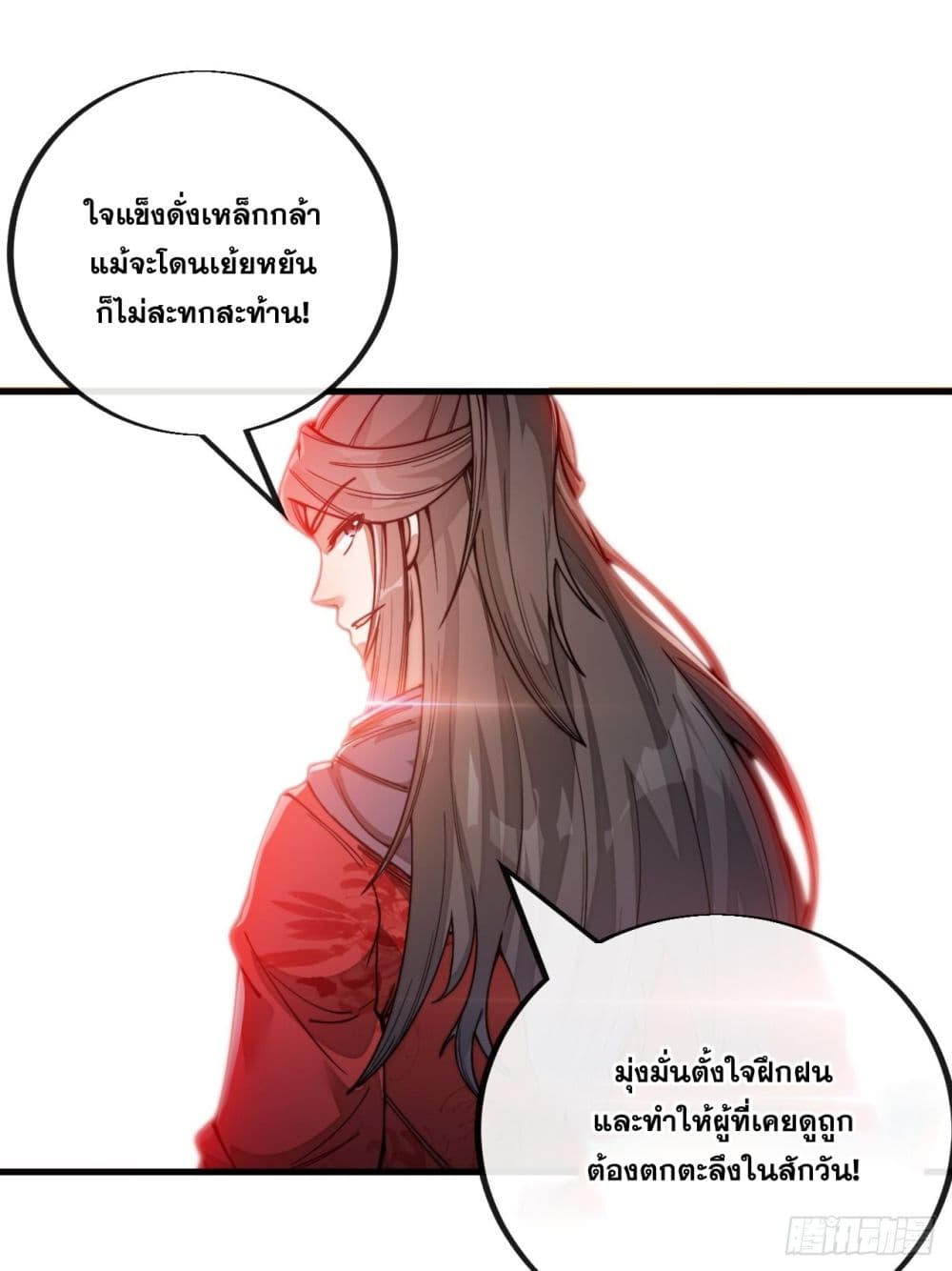 I'm Really Not the Son of Luck 82 (21)