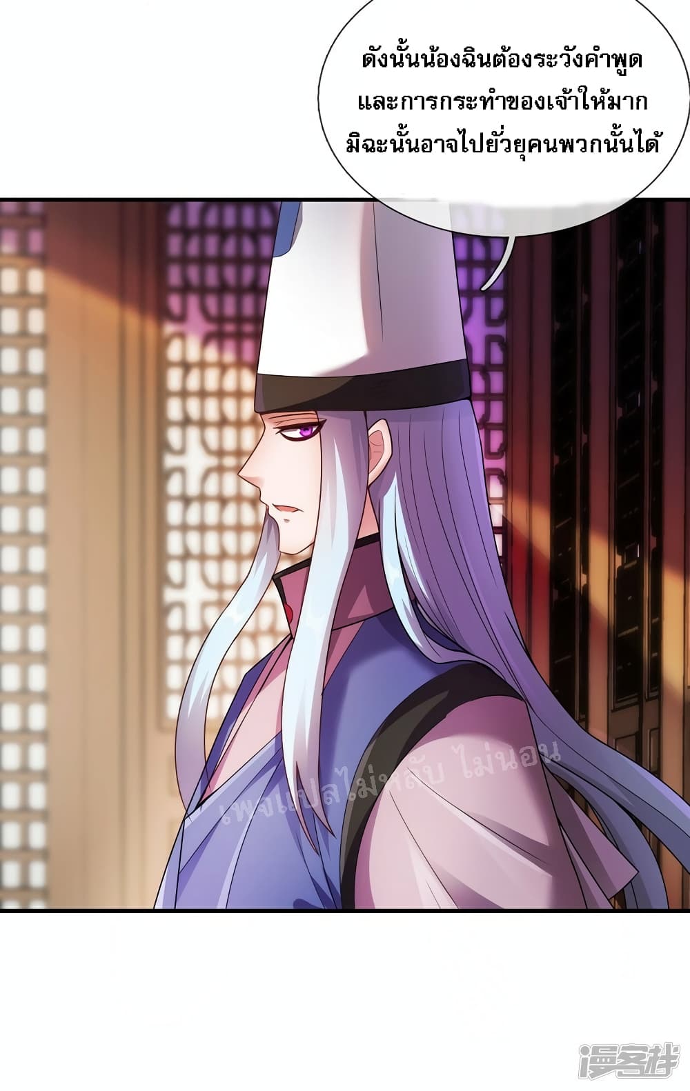 Returning to take revenge of the God Demon King ตอนที่ 71 (29)