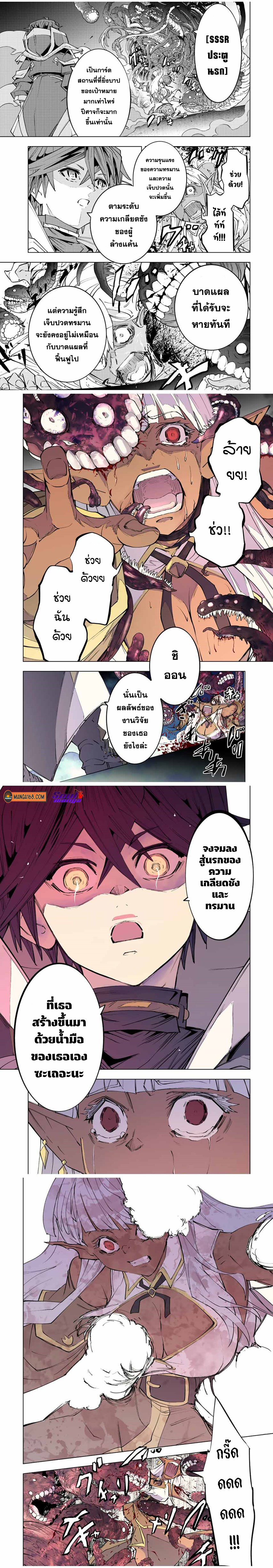 Shinjiteita 71 (5)