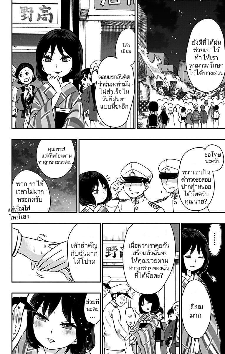 Shouwa Otome Otogibanashi เรื่องเล่าของสาวน้อย ยุคโชวะ ตอนที่ 23 (14)