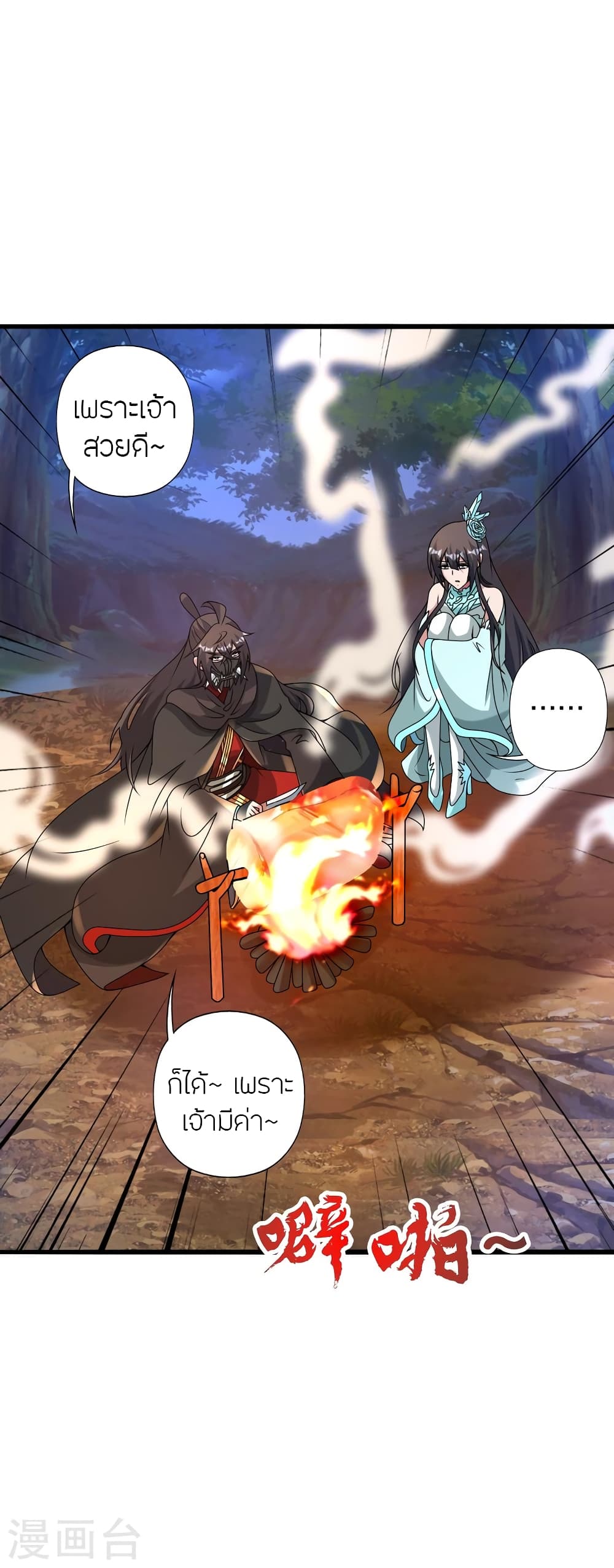 Banished Disciple’s Counterattack 434 064
