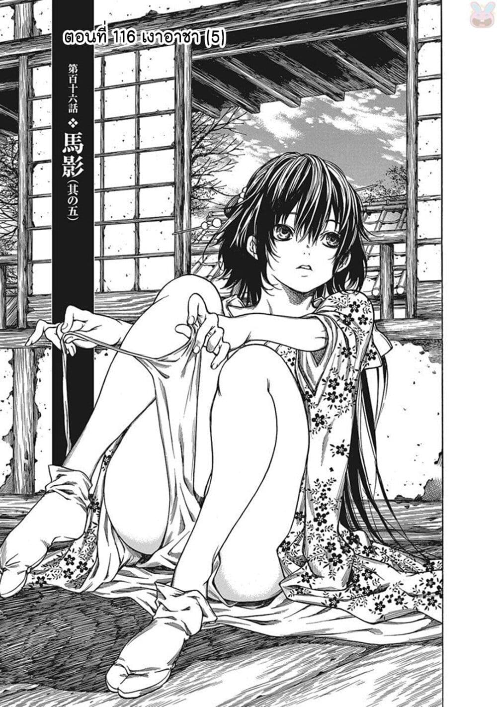 Ateya no Tsubaki 116 01