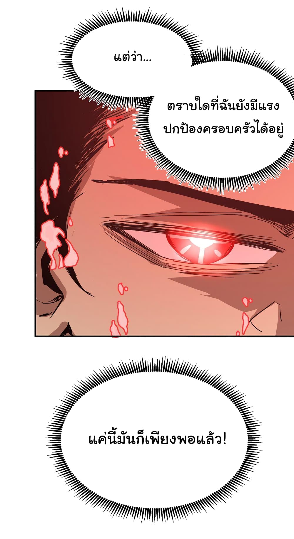 I Was Reborn Before The Zombie Apocalypse ตอนที่ 12 (19)