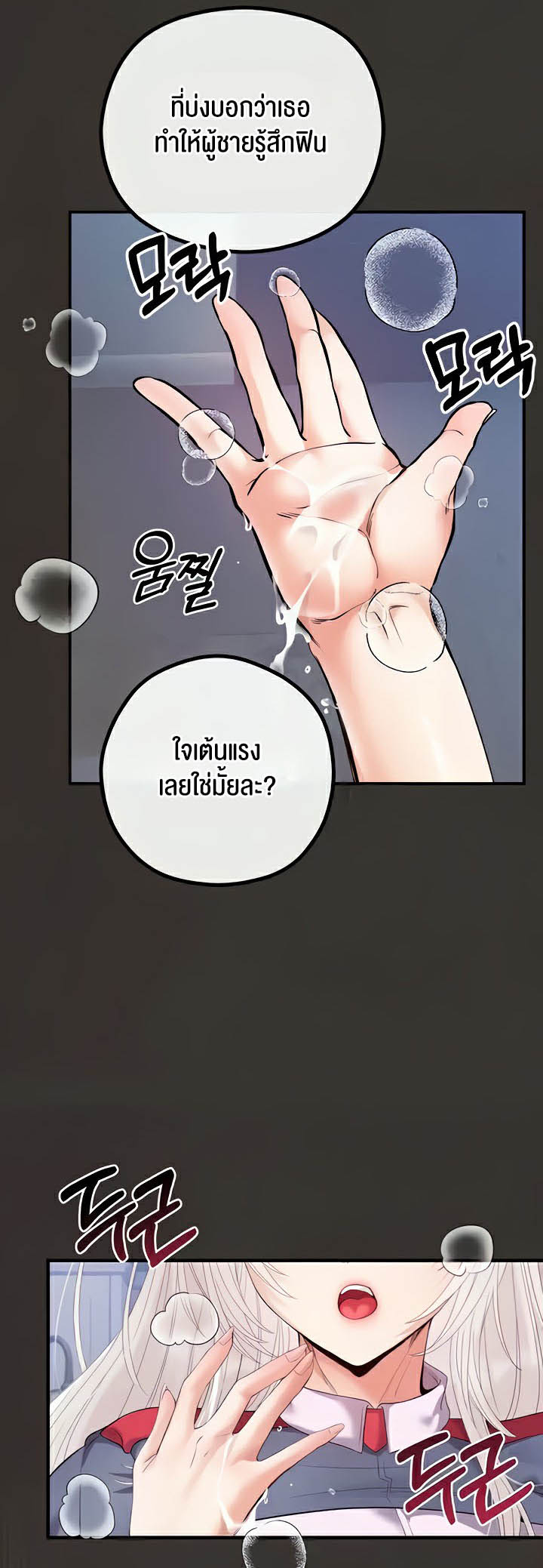à¸­à¹ˆà¸²à¸™à¹‚à¸”à¸ˆà¸´à¸™ à¹€à¸£à¸·à¹ˆà¸­à¸‡ Revenge By Harem 25 08