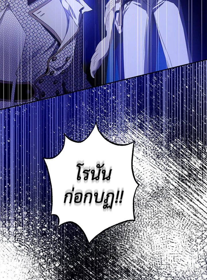 The Taming of the Tyrant 80 129