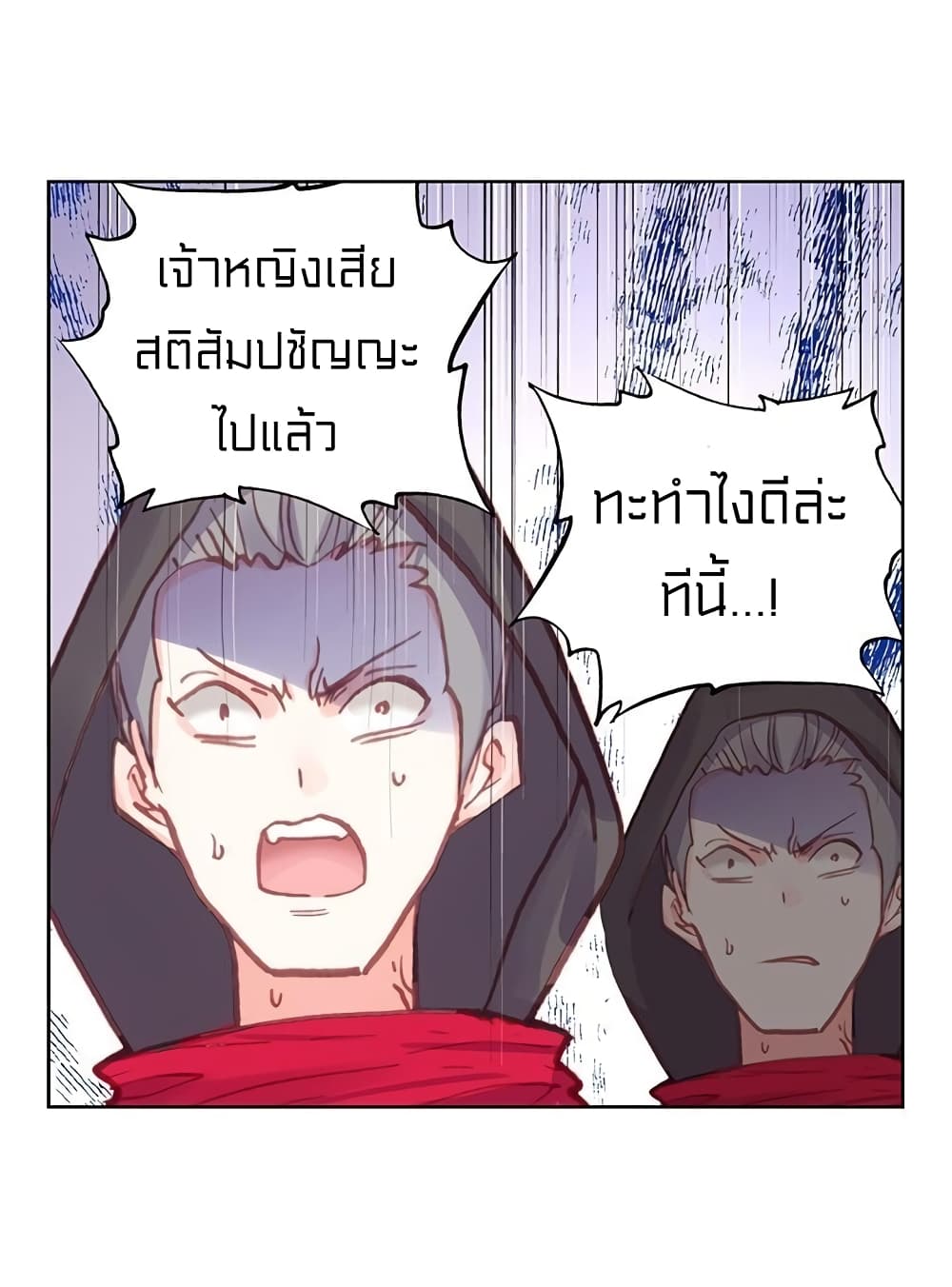 Perfect World ตอนที่ 100 (14)