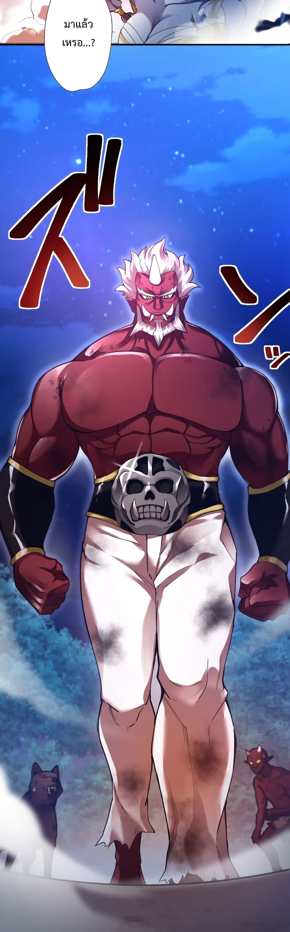 World’s Strongest Sorcerer Gets Reincarnated ตอนที่ 2 (38)