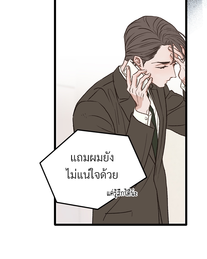 เขตห้ามรักฉบับเบต้า 35 024