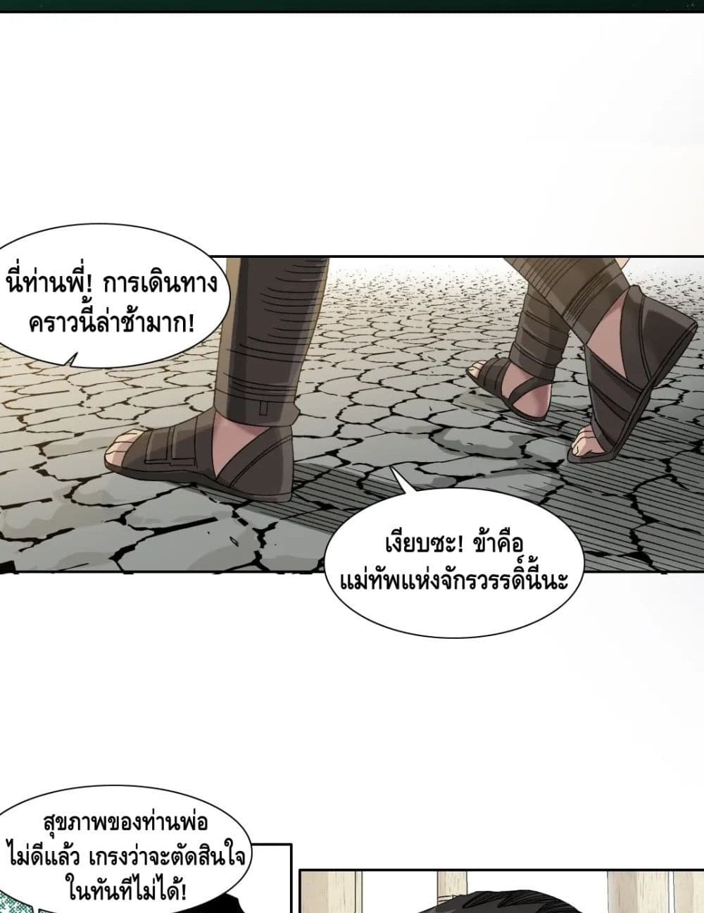 The Eternal Club เธ•เธญเธเธ—เธตเน 148 (21)
