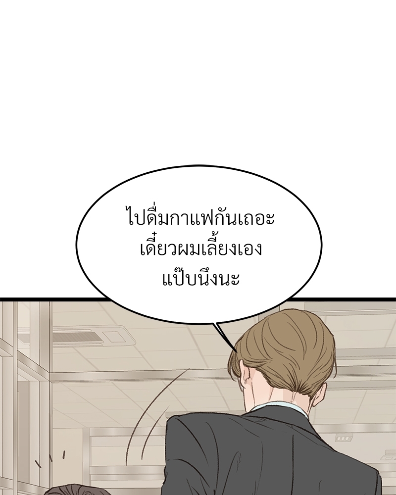 เขตห้ามรักฉบับเบต้า 31 016