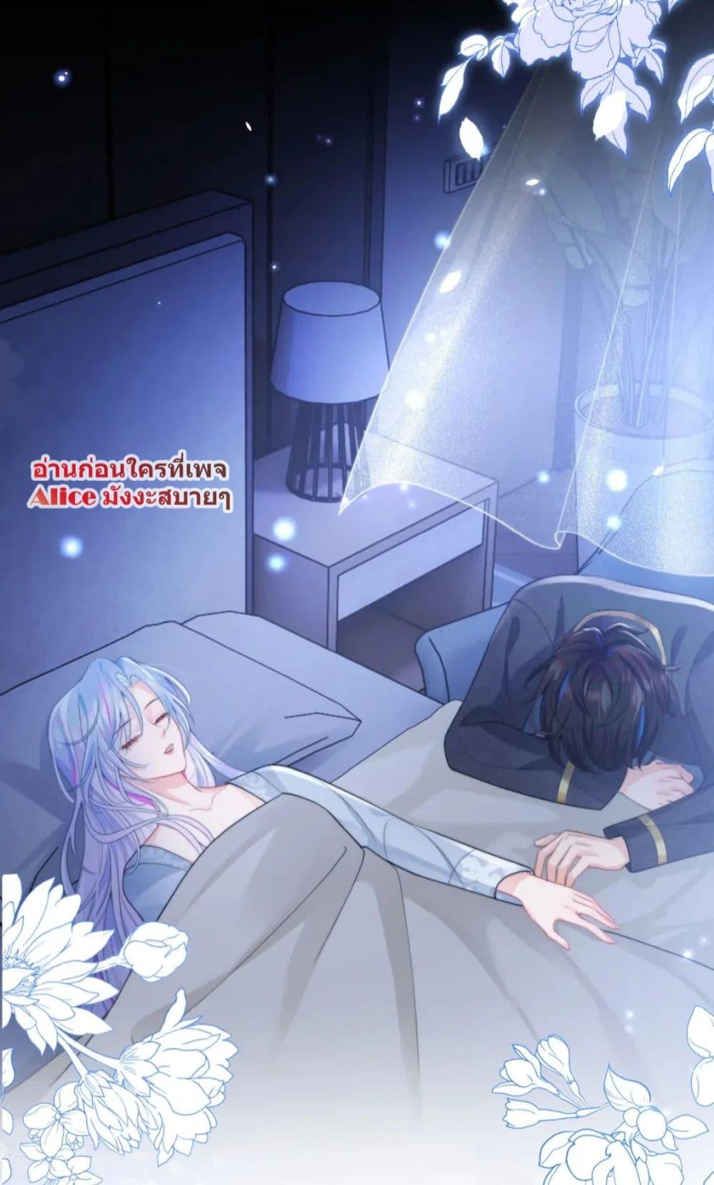 Commander Gao Leng is crying in my arms ตอนที่ 9 (25)
