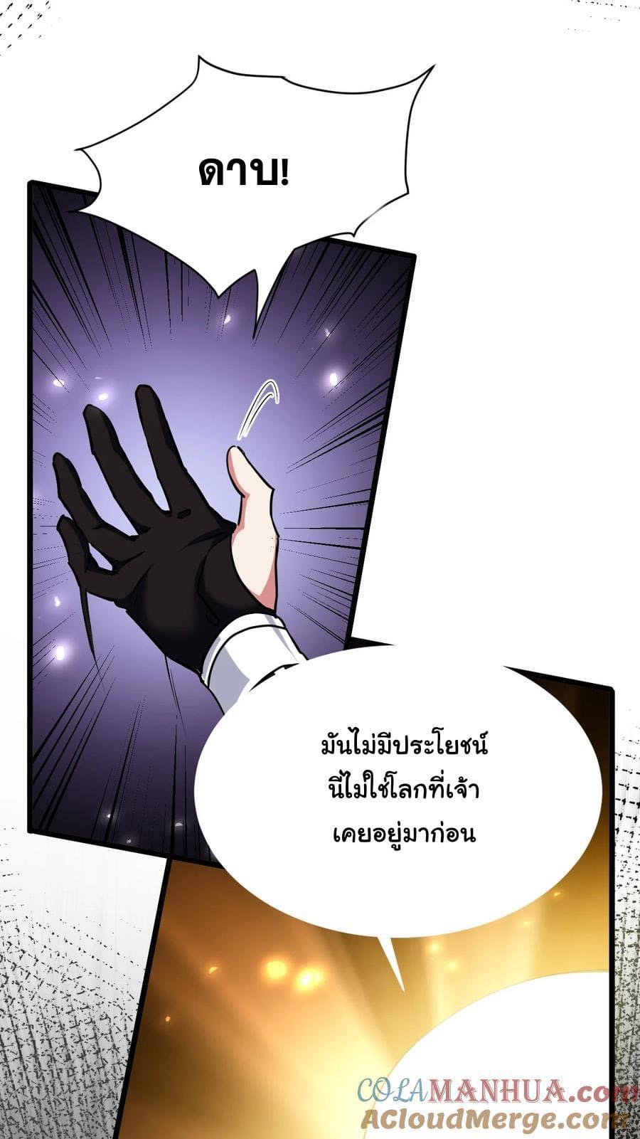Immortal Saint Fallen Heaven 1 (31)