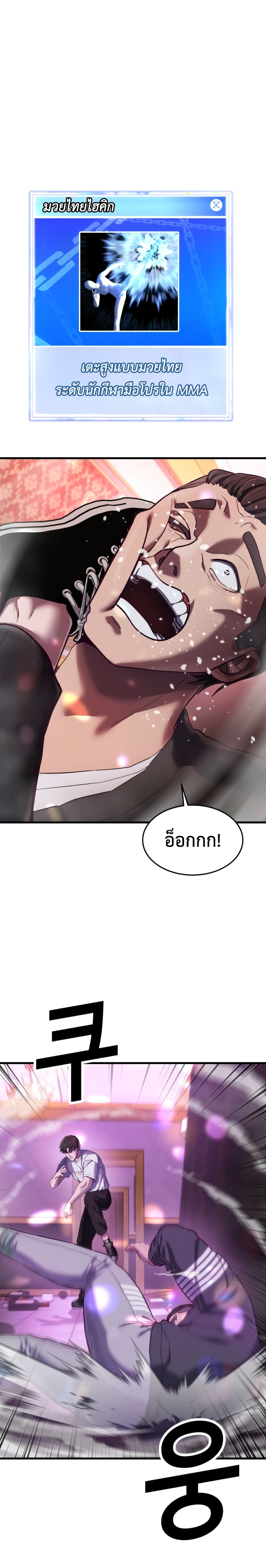 Absolute Obedience ตอนที่ 15 (35)