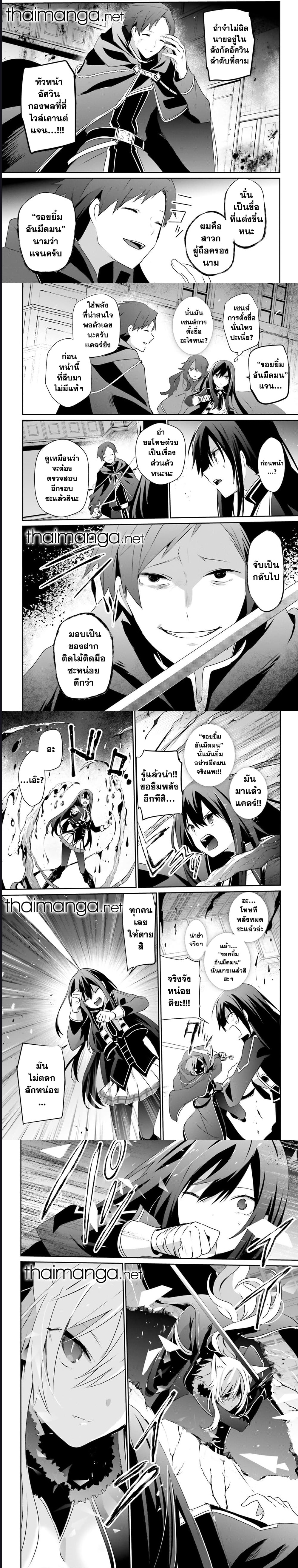 Kage no Jitsuryokusha ni ตอนที่ 57 (4)