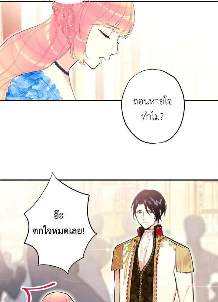 Survive as the Hero’s Wife 9 28